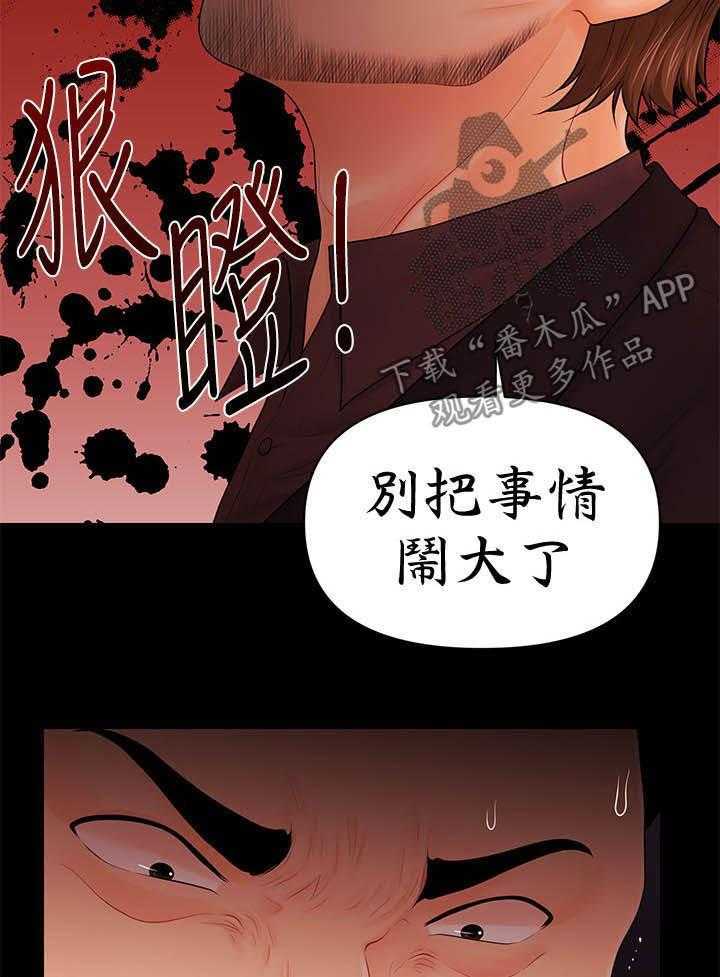 《评分规定》漫画最新章节第53话 53_成功免费下拉式在线观看章节第【26】张图片