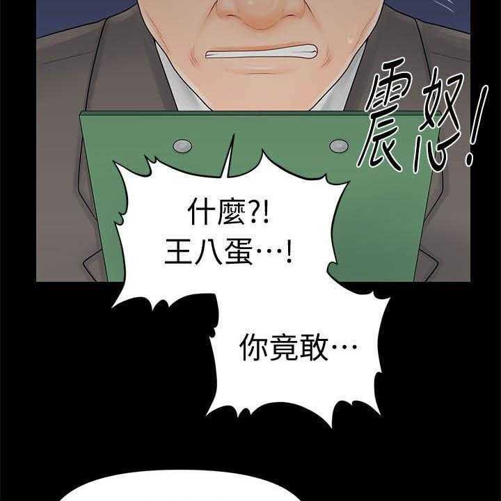 《评分规定》漫画最新章节第53话 53_成功免费下拉式在线观看章节第【32】张图片