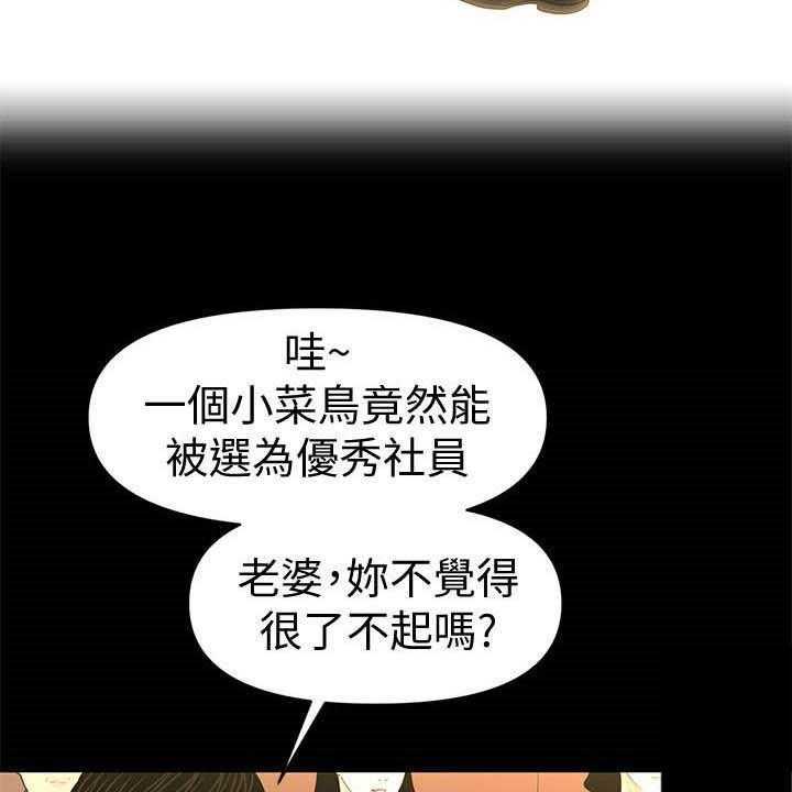 《评分规定》漫画最新章节第53话 53_成功免费下拉式在线观看章节第【4】张图片