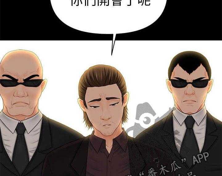 《评分规定》漫画最新章节第53话 53_成功免费下拉式在线观看章节第【45】张图片