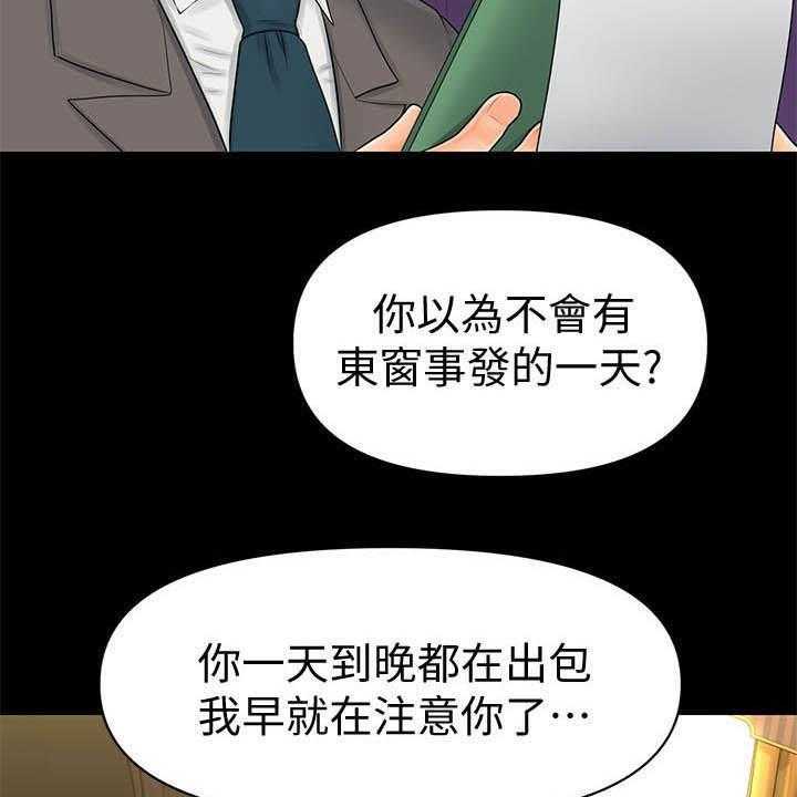 《评分规定》漫画最新章节第53话 53_成功免费下拉式在线观看章节第【38】张图片