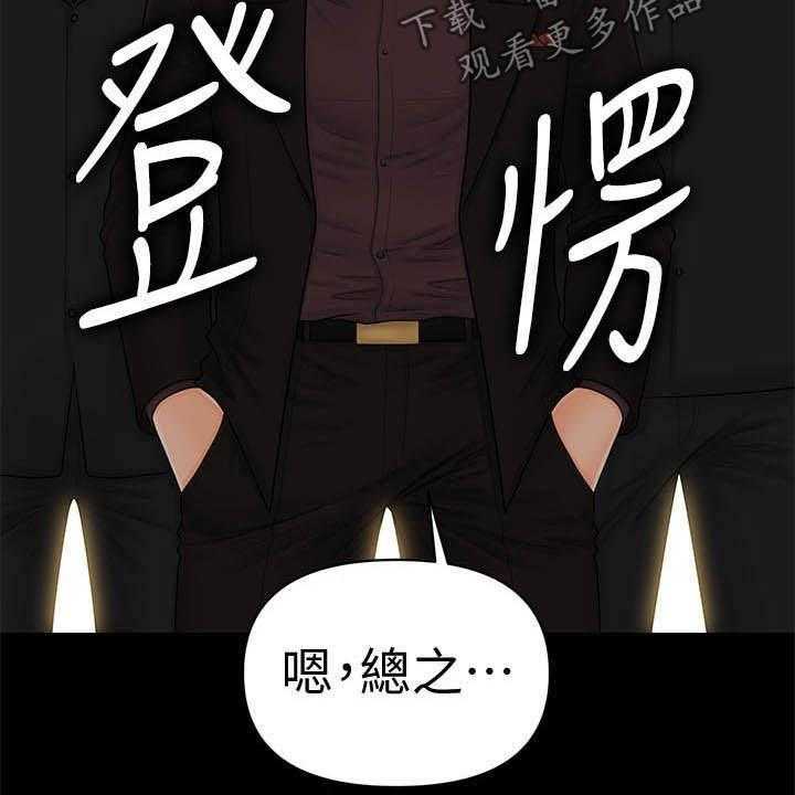 《评分规定》漫画最新章节第53话 53_成功免费下拉式在线观看章节第【44】张图片