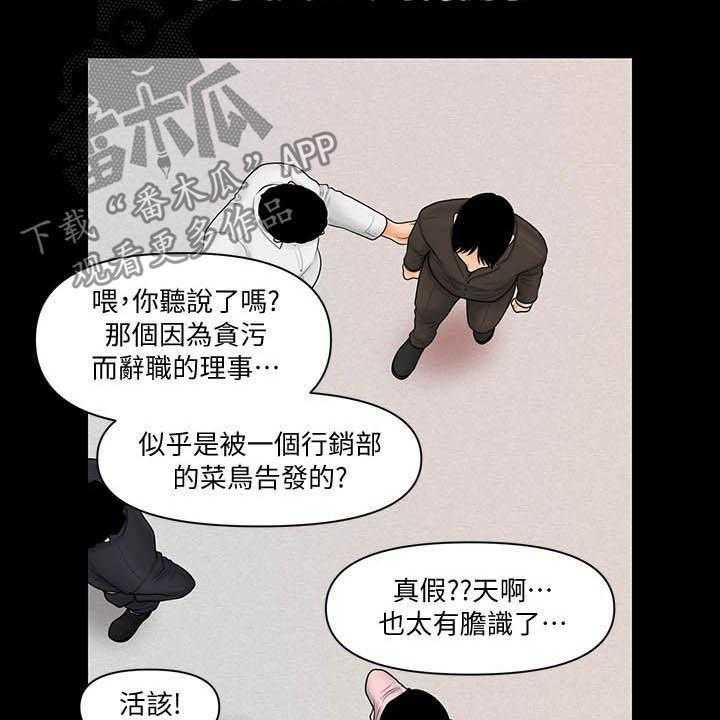 《评分规定》漫画最新章节第53话 53_成功免费下拉式在线观看章节第【16】张图片