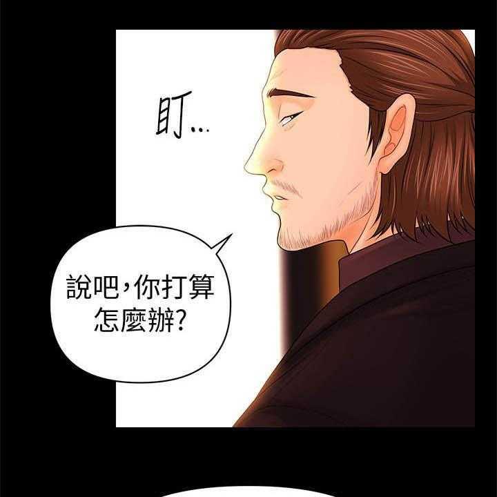 《评分规定》漫画最新章节第53话 53_成功免费下拉式在线观看章节第【34】张图片