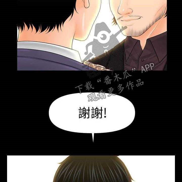 《评分规定》漫画最新章节第53话 53_成功免费下拉式在线观看章节第【12】张图片