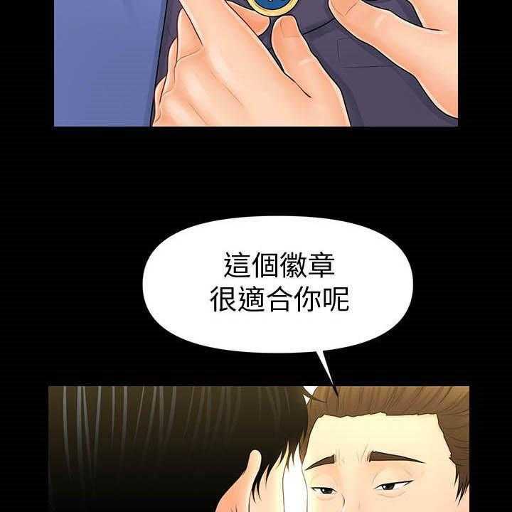 《评分规定》漫画最新章节第53话 53_成功免费下拉式在线观看章节第【13】张图片