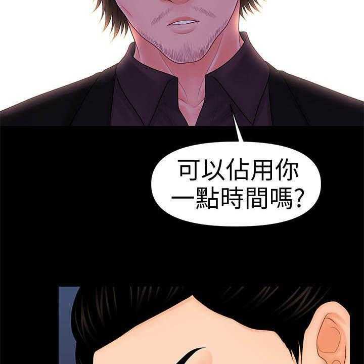 《评分规定》漫画最新章节第53话 53_成功免费下拉式在线观看章节第【42】张图片