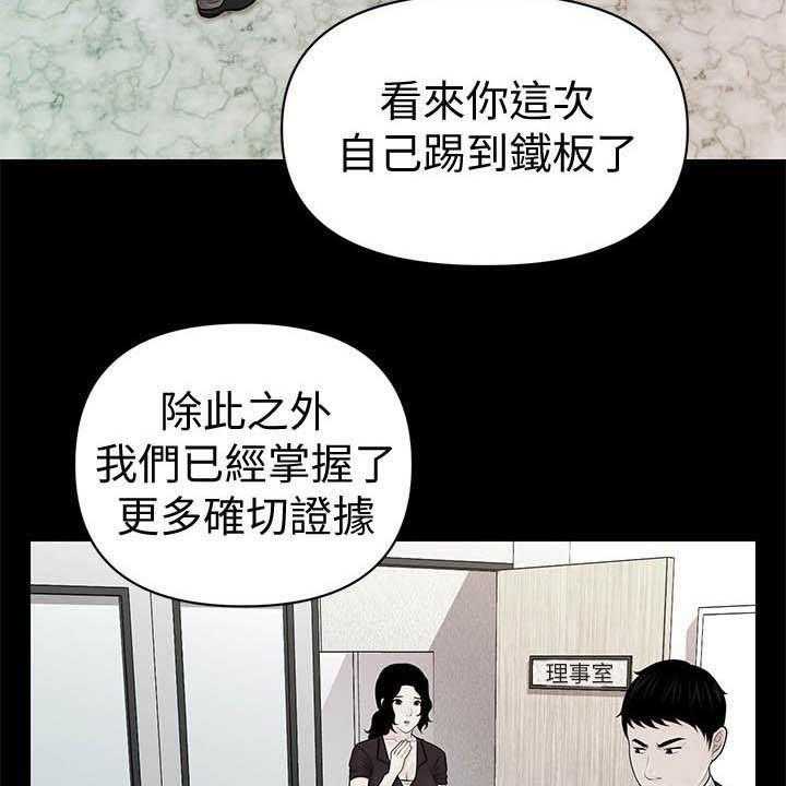 《评分规定》漫画最新章节第53话 53_成功免费下拉式在线观看章节第【36】张图片