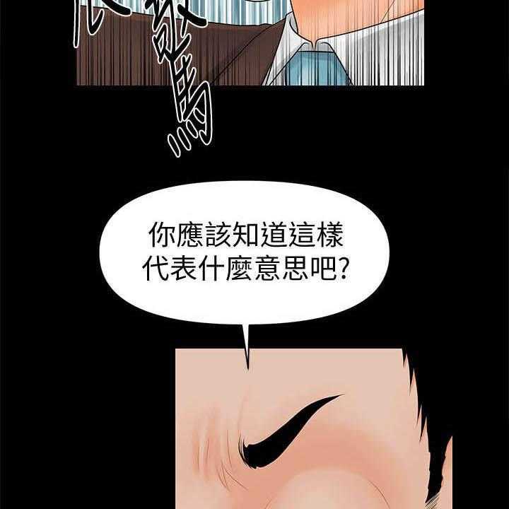 《评分规定》漫画最新章节第54话 54_权限免费下拉式在线观看章节第【13】张图片