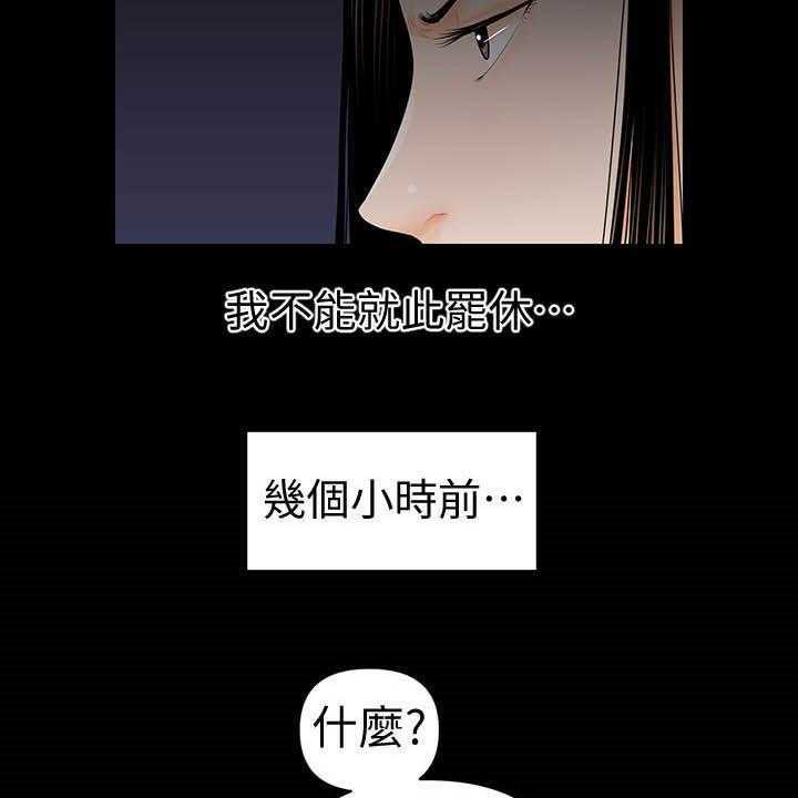 《评分规定》漫画最新章节第55话 55_临时安排免费下拉式在线观看章节第【19】张图片