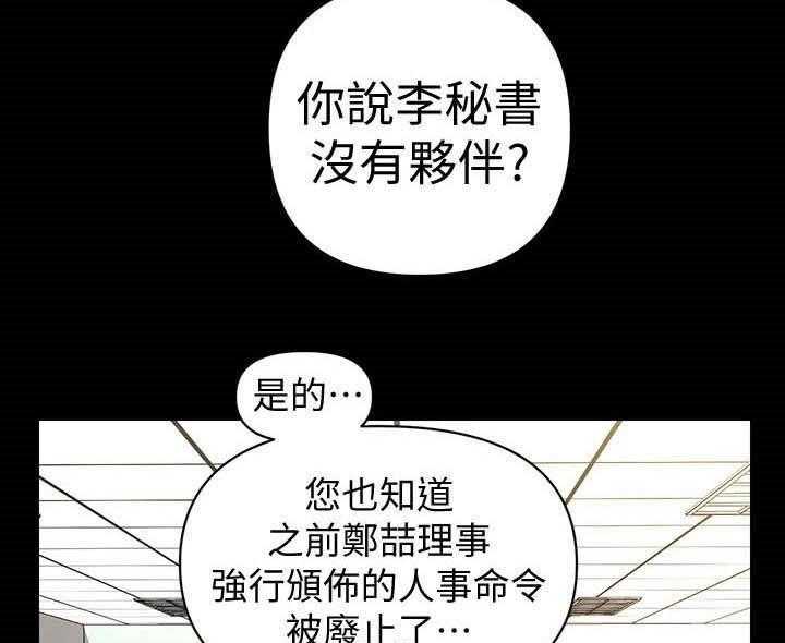 《评分规定》漫画最新章节第55话 55_临时安排免费下拉式在线观看章节第【18】张图片