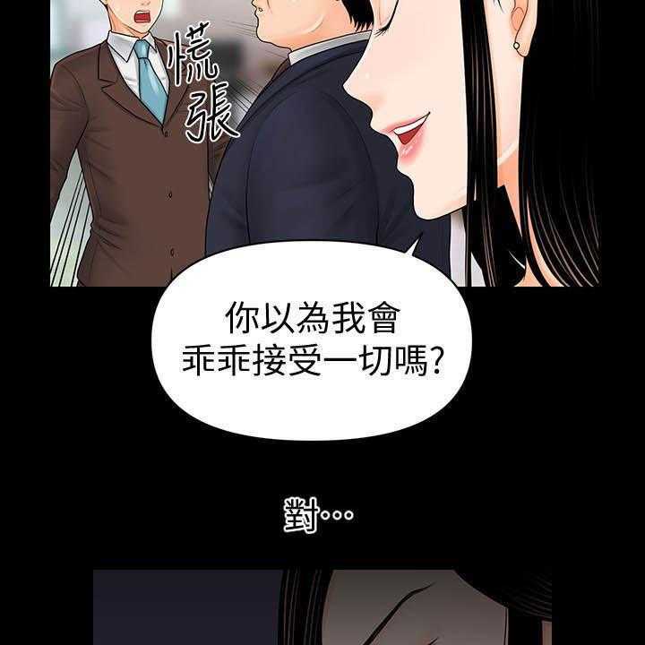 《评分规定》漫画最新章节第55话 55_临时安排免费下拉式在线观看章节第【20】张图片