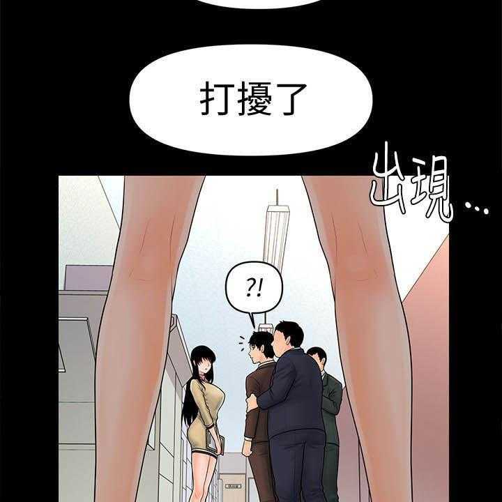 《评分规定》漫画最新章节第55话 55_临时安排免费下拉式在线观看章节第【24】张图片