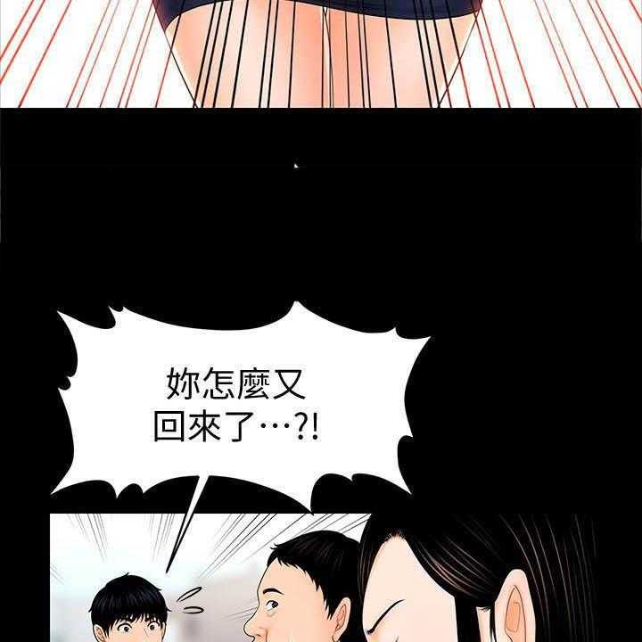 《评分规定》漫画最新章节第55话 55_临时安排免费下拉式在线观看章节第【21】张图片