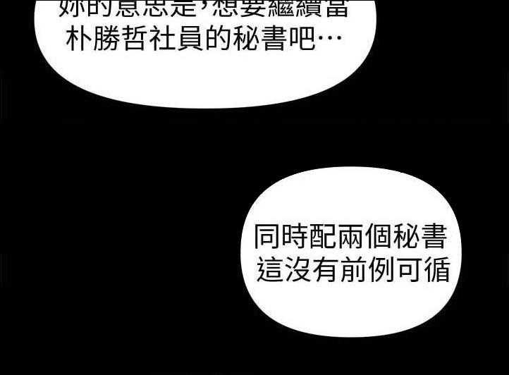 《评分规定》漫画最新章节第55话 55_临时安排免费下拉式在线观看章节第【14】张图片