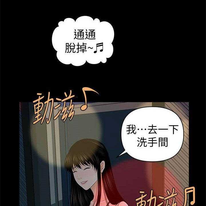 《评分规定》漫画最新章节第57话 57_选择我免费下拉式在线观看章节第【28】张图片