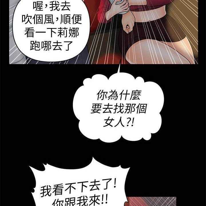 《评分规定》漫画最新章节第57话 57_选择我免费下拉式在线观看章节第【12】张图片