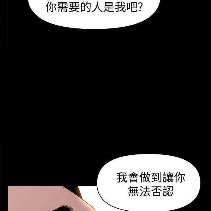 《评分规定》漫画最新章节第57话 57_选择我免费下拉式在线观看章节第【3】张图片