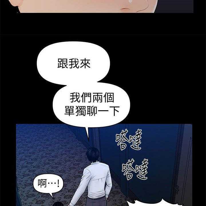 《评分规定》漫画最新章节第58话 58_债务免费下拉式在线观看章节第【14】张图片