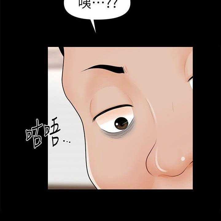 《评分规定》漫画最新章节第59话 59_奖金免费下拉式在线观看章节第【21】张图片