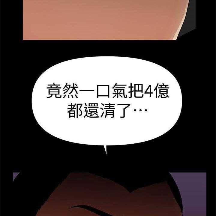 《评分规定》漫画最新章节第60话 60_还债免费下拉式在线观看章节第【5】张图片