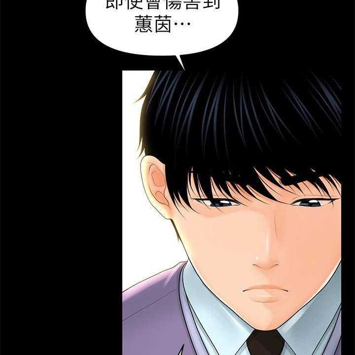 《评分规定》漫画最新章节第60话 60_还债免费下拉式在线观看章节第【14】张图片