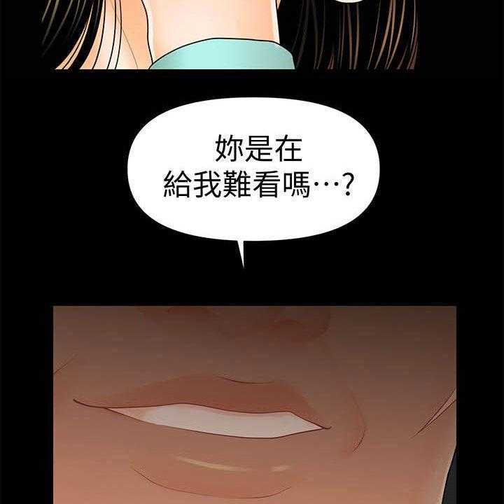 《评分规定》漫画最新章节第60话 60_还债免费下拉式在线观看章节第【6】张图片