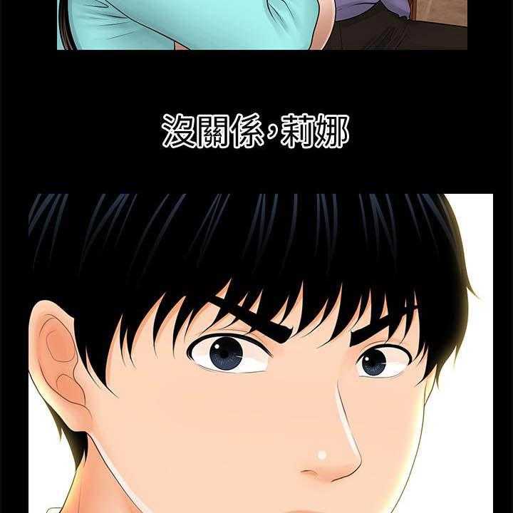 《评分规定》漫画最新章节第61话 61_流言蜚语免费下拉式在线观看章节第【42】张图片