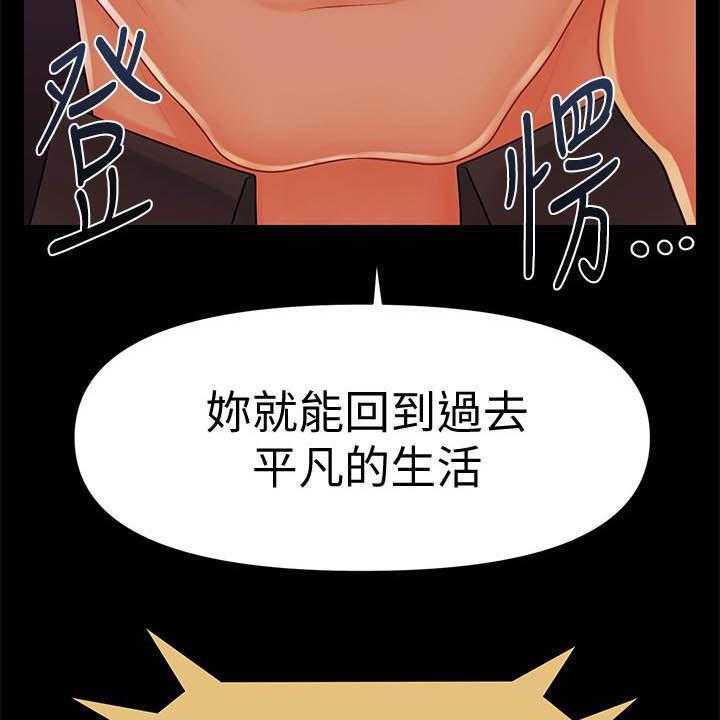 《评分规定》漫画最新章节第61话 61_流言蜚语免费下拉式在线观看章节第【23】张图片