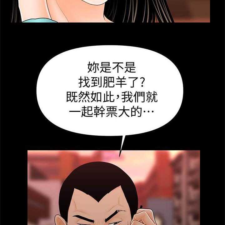 《评分规定》漫画最新章节第61话 61_流言蜚语免费下拉式在线观看章节第【39】张图片