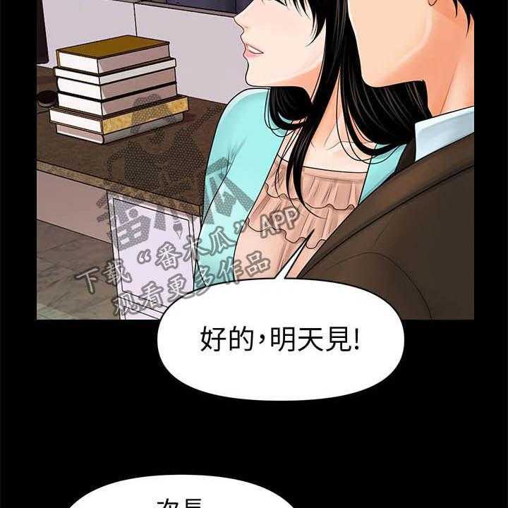 《评分规定》漫画最新章节第62话 62_收留免费下拉式在线观看章节第【29】张图片