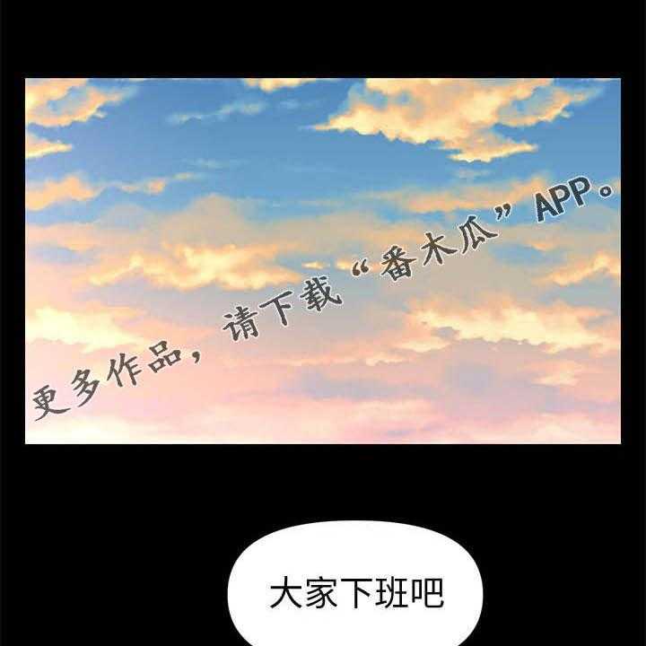 《评分规定》漫画最新章节第62话 62_收留免费下拉式在线观看章节第【32】张图片