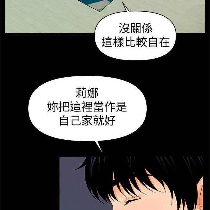 《评分规定》漫画最新章节第62话 62_收留免费下拉式在线观看章节第【9】张图片