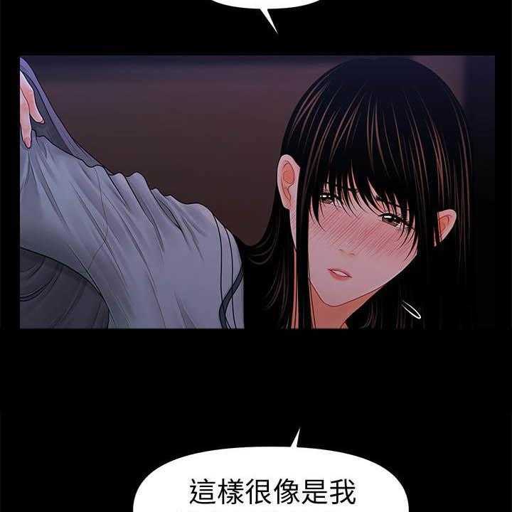 《评分规定》漫画最新章节第63话 63_本质免费下拉式在线观看章节第【17】张图片