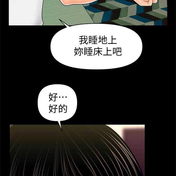 《评分规定》漫画最新章节第63话 63_本质免费下拉式在线观看章节第【25】张图片