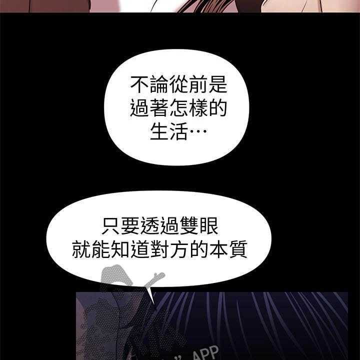 《评分规定》漫画最新章节第64话 64_你怎么这么傻免费下拉式在线观看章节第【16】张图片