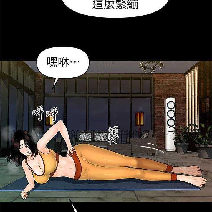 《评分规定》漫画最新章节第65话 65_扰民免费下拉式在线观看章节第【2】张图片