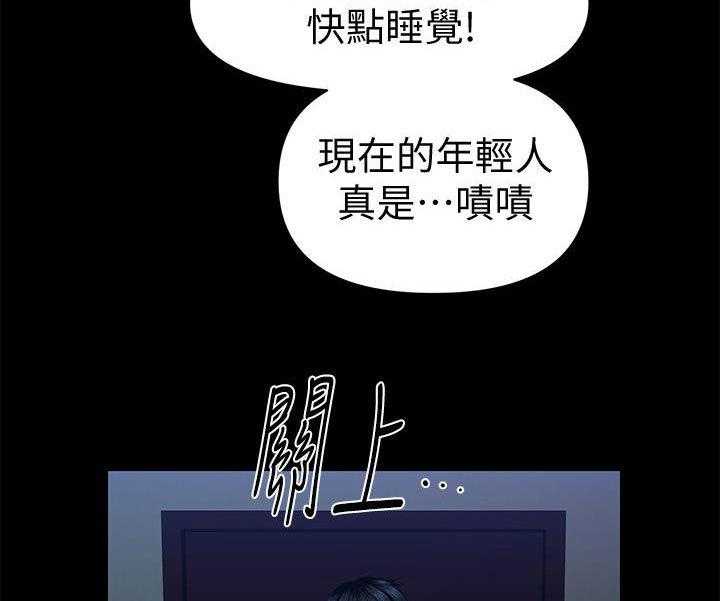 《评分规定》漫画最新章节第65话 65_扰民免费下拉式在线观看章节第【17】张图片