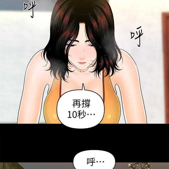 《评分规定》漫画最新章节第65话 65_扰民免费下拉式在线观看章节第【4】张图片