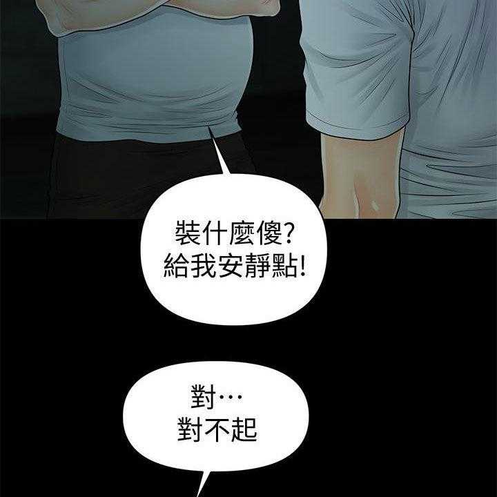 《评分规定》漫画最新章节第65话 65_扰民免费下拉式在线观看章节第【19】张图片