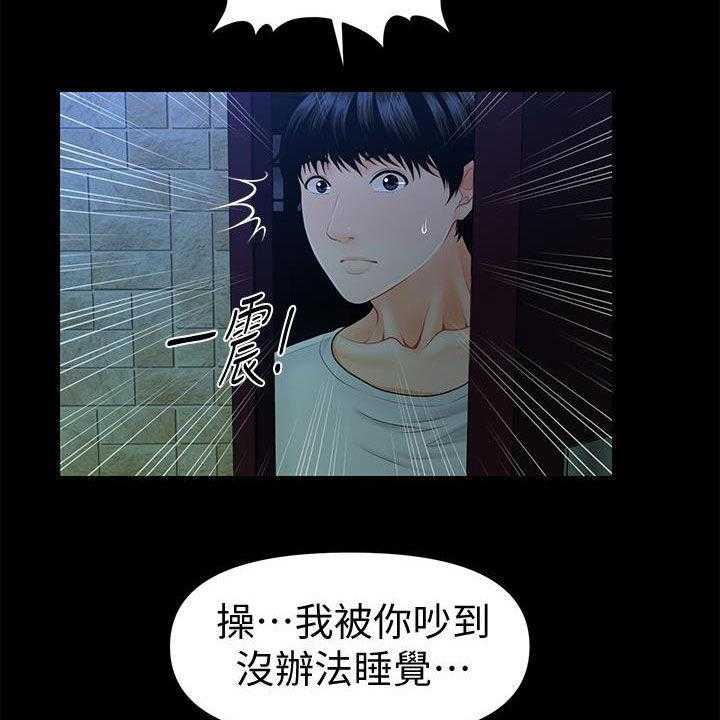 《评分规定》漫画最新章节第65话 65_扰民免费下拉式在线观看章节第【22】张图片