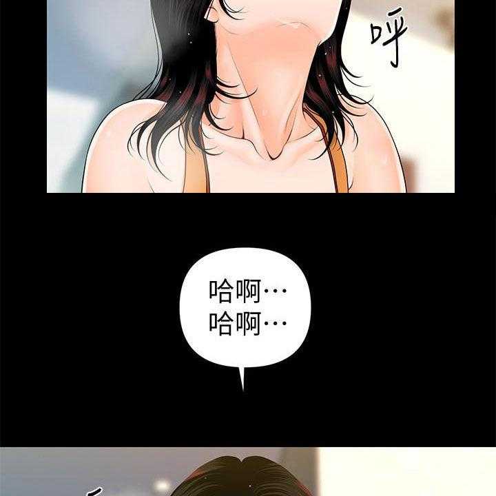 《评分规定》漫画最新章节第65话 65_扰民免费下拉式在线观看章节第【5】张图片