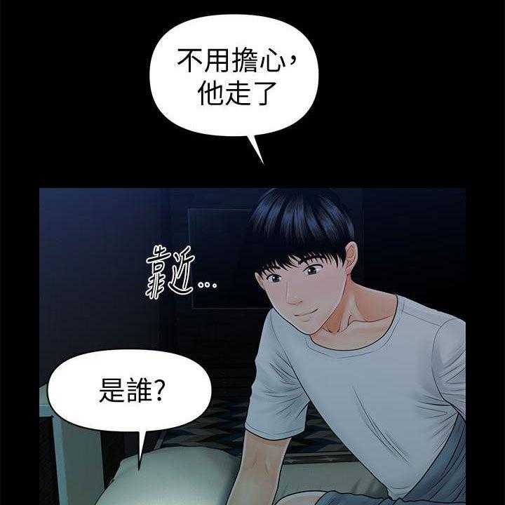 《评分规定》漫画最新章节第65话 65_扰民免费下拉式在线观看章节第【15】张图片