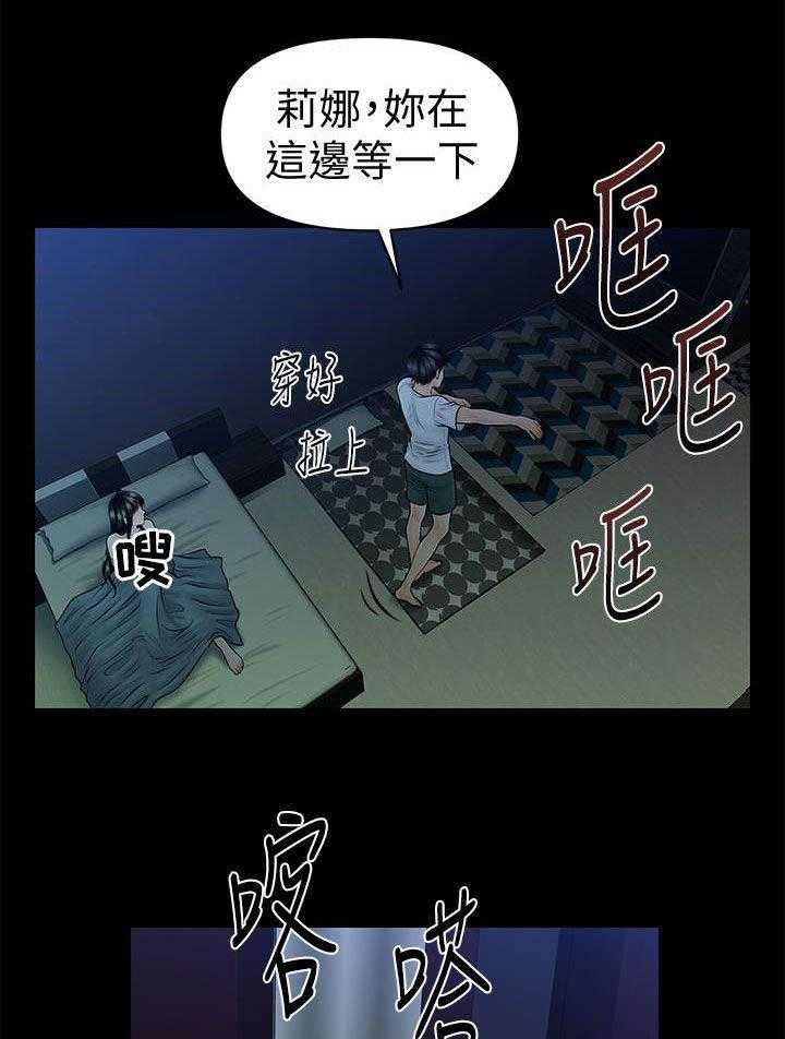 《评分规定》漫画最新章节第65话 65_扰民免费下拉式在线观看章节第【24】张图片