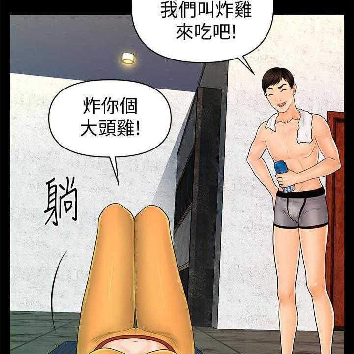 《评分规定》漫画最新章节第66话 66_运动免费下拉式在线观看章节第【27】张图片