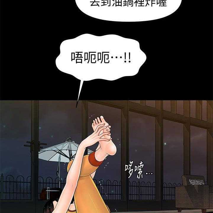 《评分规定》漫画最新章节第66话 66_运动免费下拉式在线观看章节第【24】张图片