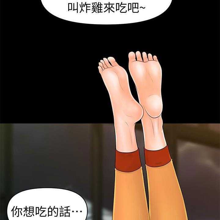 《评分规定》漫画最新章节第66话 66_运动免费下拉式在线观看章节第【21】张图片