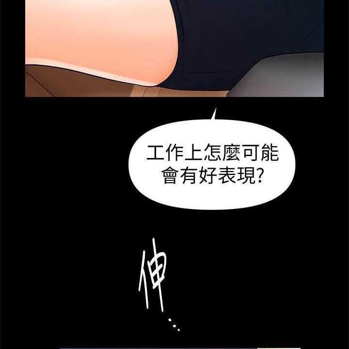 《评分规定》漫画最新章节第67话 67_本性免费下拉式在线观看章节第【14】张图片