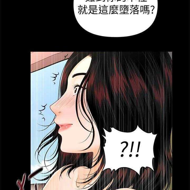 《评分规定》漫画最新章节第67话 67_本性免费下拉式在线观看章节第【11】张图片