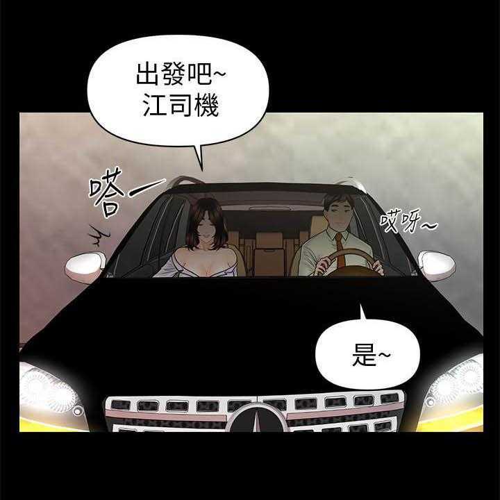 《评分规定》漫画最新章节第67话 67_本性免费下拉式在线观看章节第【25】张图片